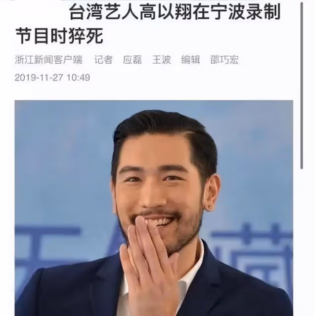 娛樂圈24小時:傳劉愷威女友李曉峰懷孕,管虎父親去世,悲喜不同