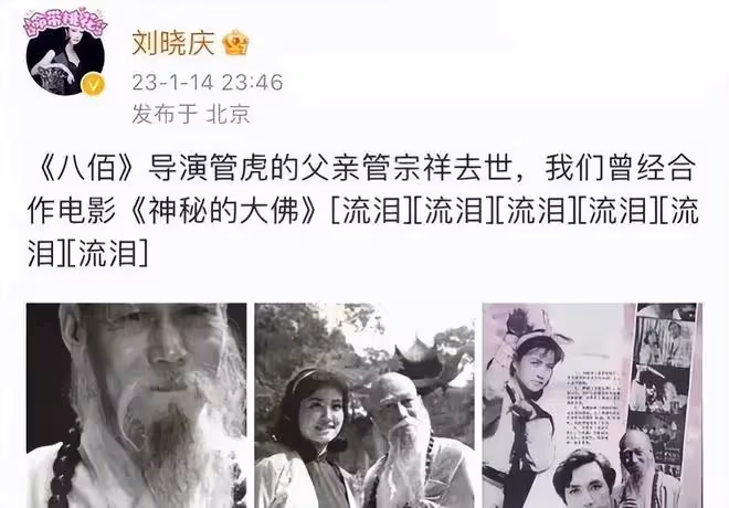娛樂圈24小時:傳劉愷威女友李曉峰懷孕,管虎父親去世,悲喜不同