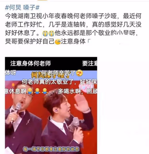 湖南衛視春晚「翻車」一覽:王一博被質疑假唱,沈夢辰山根明顯