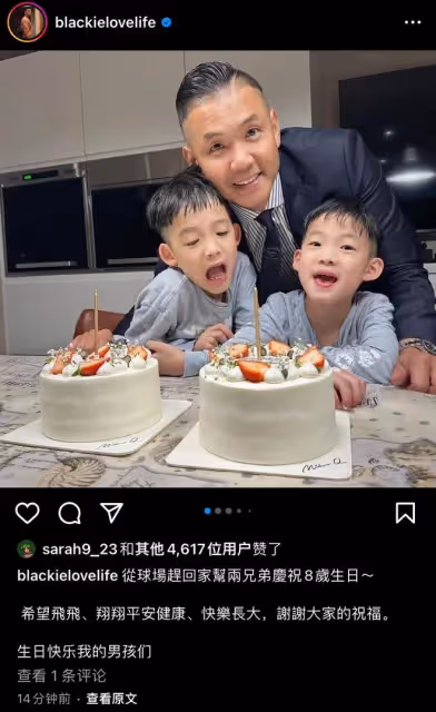 陳建州為8歲雙胞胎兒子慶生,范瑋琪未出鏡,疑仍未走出喪父傷痛