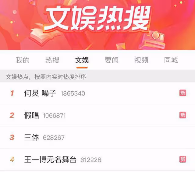 湖南春晚狀況多!曝何炅喪父後連軸轉嗓音沙啞,王一博疑假唱被批