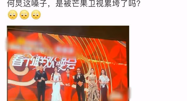 湖南春晚狀況多!曝何炅喪父後連軸轉嗓音沙啞,王一博疑假唱被批
