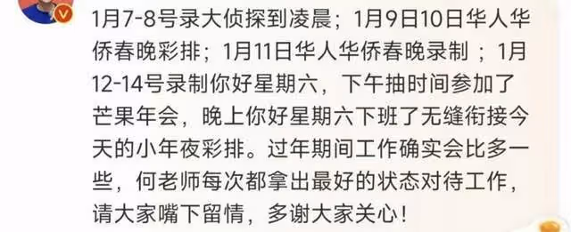 湖南春晚狀況多!曝何炅喪父後連軸轉嗓音沙啞,王一博疑假唱被批