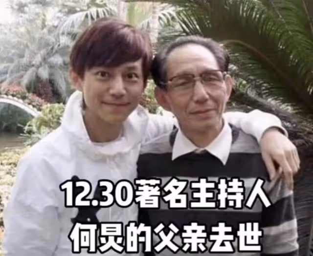 湖南春晚狀況多!曝何炅喪父後連軸轉嗓音沙啞,王一博疑假唱被批