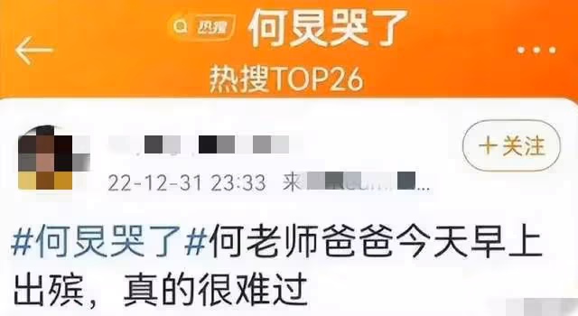 湖南春晚狀況多!曝何炅喪父後連軸轉嗓音沙啞,王一博疑假唱被批