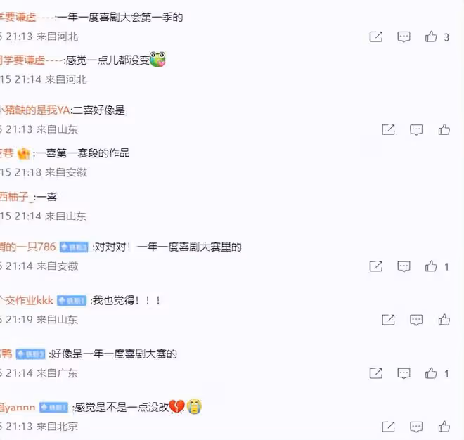 湖南小年春晚:小品炒冷飯,何炅狀態好到飛起,徐懷鈺造型太老土