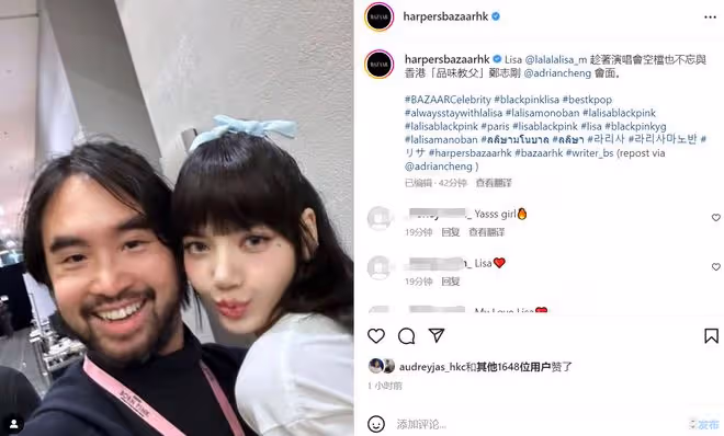 人間芭比Lisa赴港開演唱會，與千億富三代臉貼臉合影，表現很親密