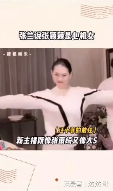汪小菲爆情變小四是她！張穎穎淚訴「憑什麼」 張蘭回8字嗆爆