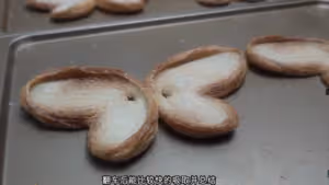 會飛的蝴蝶 酥