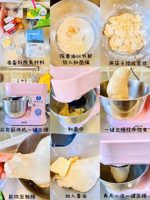 豆沙吐司