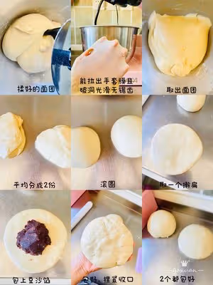 豆沙吐司