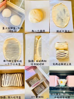 豆沙吐司