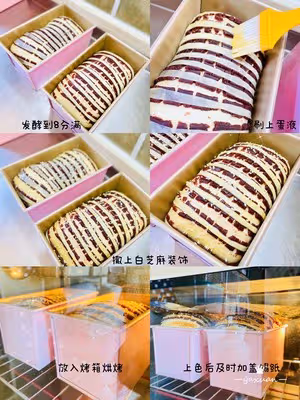 豆沙吐司