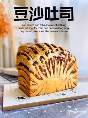 豆沙吐司