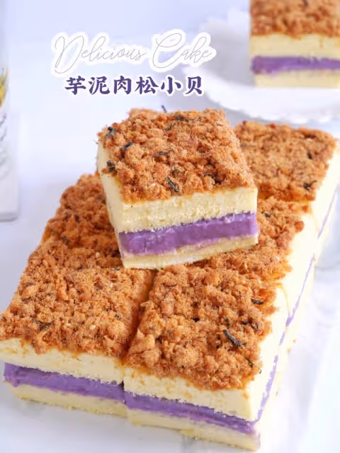 私房火爆款❗️芋泥肉鬆小貝
