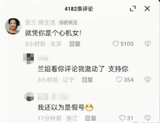張穎穎深夜直播哭訴!疑似與汪小菲分手,張蘭回覆你是心機女