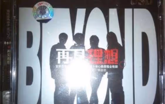 走出30平米破屋,巔峰時刻卻隕落,「搖滾神話」黃家駒的坎坷一生