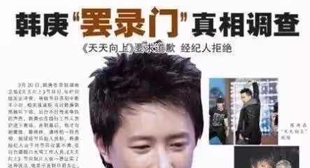 被湖南台永久封殺的六位明星，第四個更被全國封殺，純屬自己作死