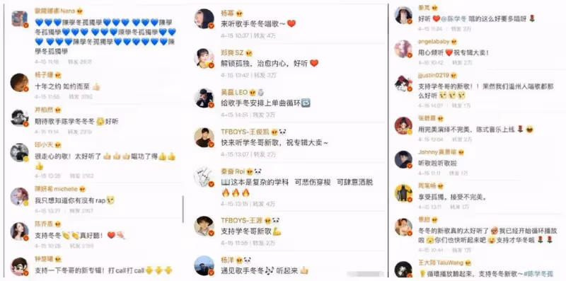 陳學冬首發新專輯《孤獨學》,沸騰整個娛樂圈,見證強大人緣