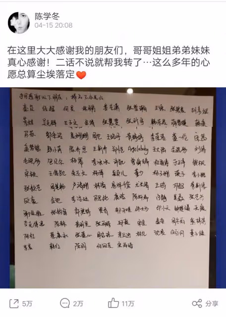 陳學冬首發新專輯《孤獨學》,沸騰整個娛樂圈,見證強大人緣