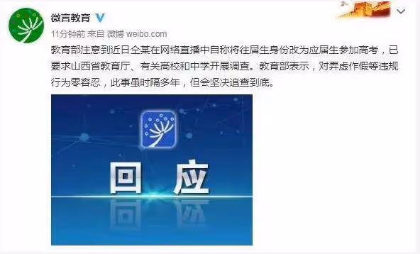 翟天臨後,男星仝卓自曝偽造高考應屆生,是無知,還是炒作?