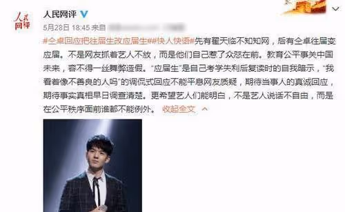 翟天臨後,男星仝卓自曝偽造高考應屆生,是無知,還是炒作?