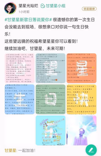 張顏齊、硬糖少女303鄭乃馨、魏大勛等藝人翻牌粉絲 - 撲通社區空降一周回顧