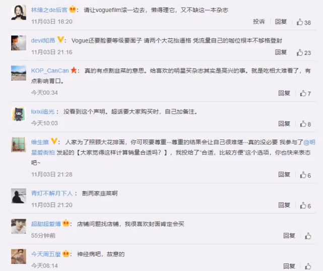 周迅王一博為vogue拍雜誌,被當成商品較量,網友:吃相太難看!