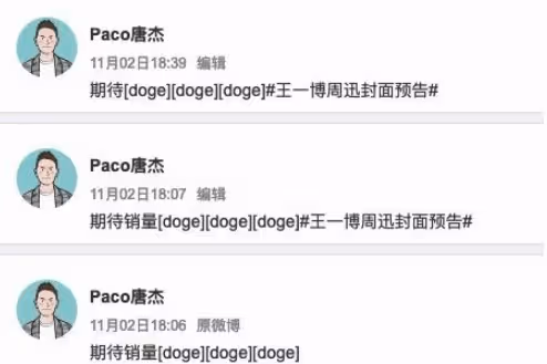 周迅王一博為vogue拍雜誌,被當成商品較量,網友:吃相太難看!