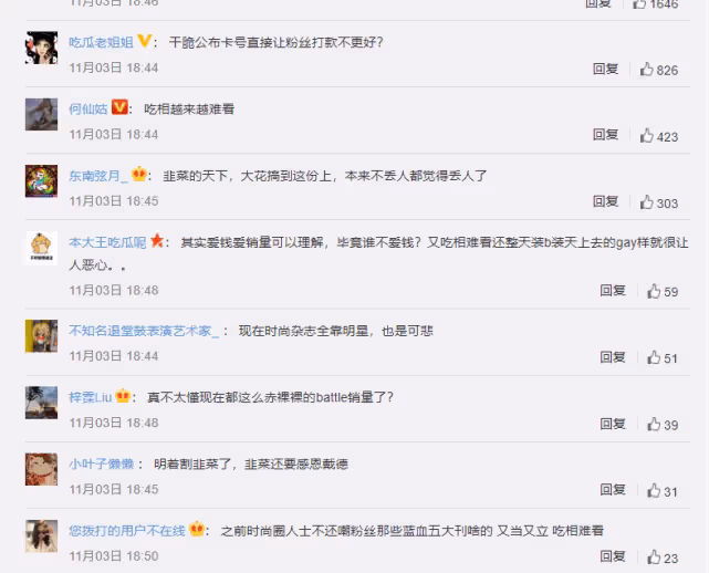 周迅王一博為vogue拍雜誌，被當成商品較量，網友：吃相太難看！