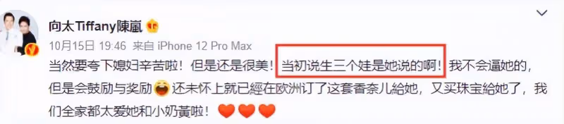 向太婆媳合體慶生!向佐寵溺攬著愛妻郭碧婷,兒子向笙長相似媽媽