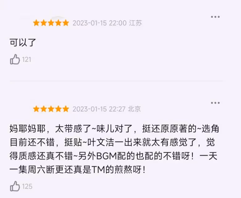 播4集,《三體》首波口碑出爐了!觀眾的評價「一針見血」