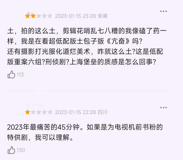 播4集,《三體》首波口碑出爐了!觀眾的評價「一針見血」