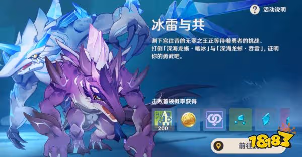原神深海龍蜥怎麼打 深海龍蜥討伐攻略分享