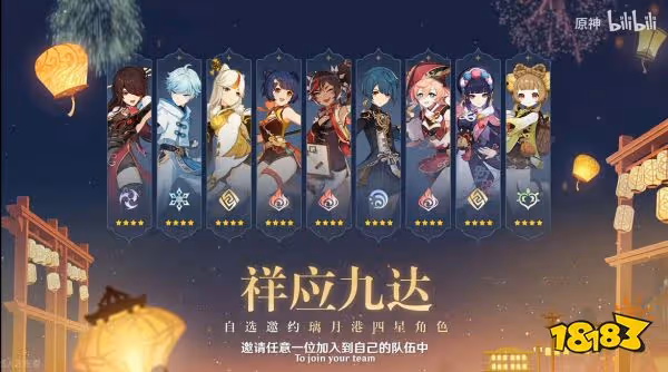 原神3.4海燈節自選四星選哪個 海燈節自選四星角色推薦