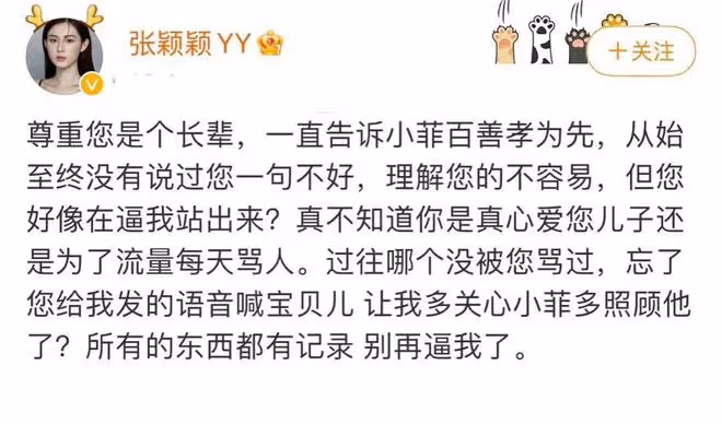 張穎穎與准婆婆矛盾升級，曝出與汪小菲更多感情內幕，網友猜錯了
