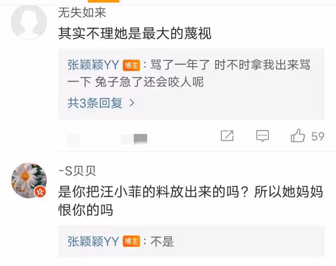 張穎穎與准婆婆矛盾升級，曝出與汪小菲更多感情內幕，網友猜錯了