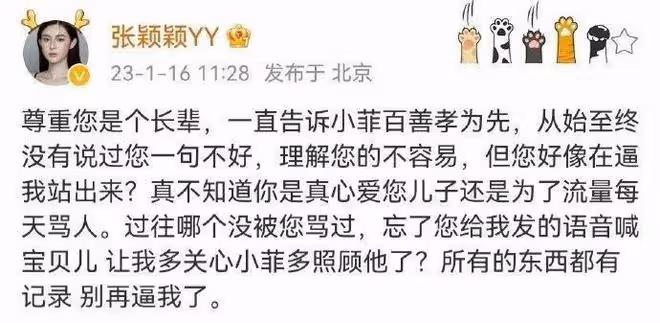 還是開撕了！張穎穎曝出汪小菲脾氣經常失控，曾以死威脅嚇壞女方