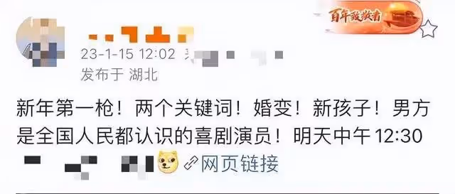 最新大瓜！知名喜劇演員被曝婚變並已生子，大鵬、沈騰等人躺槍