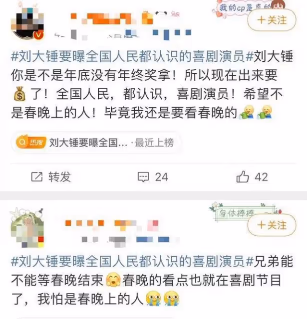 最新大瓜!知名喜劇演員被曝婚變並已生子,大鵬、沈騰等人躺槍