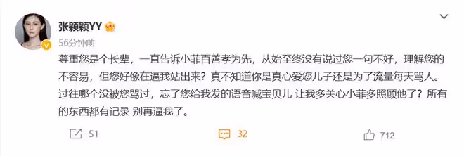 張穎穎汪小菲分手實錘！張穎穎開撕張蘭，曝汪小菲情緒極端恐怖