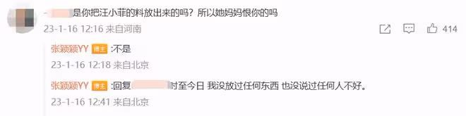 張穎穎汪小菲分手實錘！張穎穎開撕張蘭，曝汪小菲情緒極端恐怖