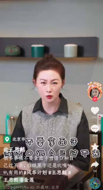 2歲最美「潘金蓮」近況曝光，皮膚白皙似凍齡，連發動態感悟多