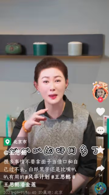 2歲最美「潘金蓮」近況曝光，皮膚白皙似凍齡，連發動態感悟多