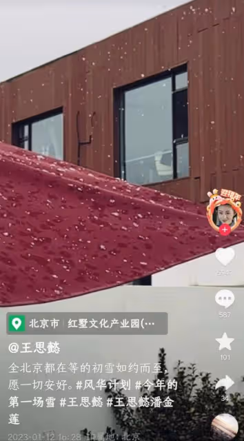 2歲最美「潘金蓮」近況曝光，皮膚白皙似凍齡，連發動態感悟多