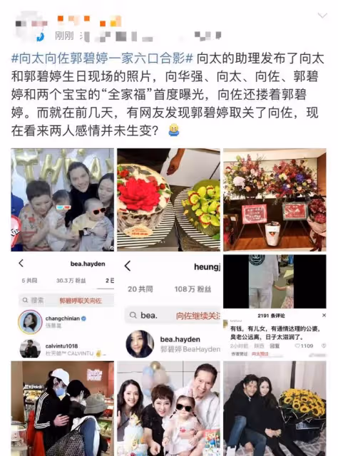向佐一家六口合影曝光！郭碧婷暴瘦兩頰凹陷，倆娃五官精緻似混血