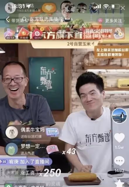 看了董宇輝的網絡春晚「五秒鐘」，我知道董宇輝並不完美