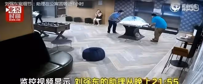 劉強東的美女助理：普通本科生，5年直升到副總裁，目前身價180億