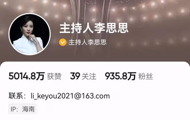 央視主持人李思思登上熱搜,12年來首次無緣春晚,轉型為「網紅」