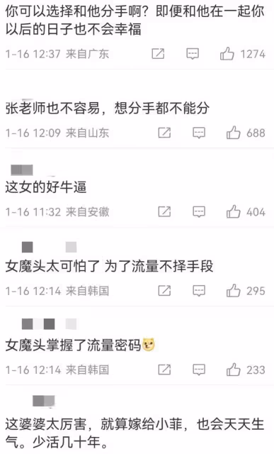 撕破臉!張穎穎稱張蘭私下叫自己寶貝,整天為流量罵人,證據齊全